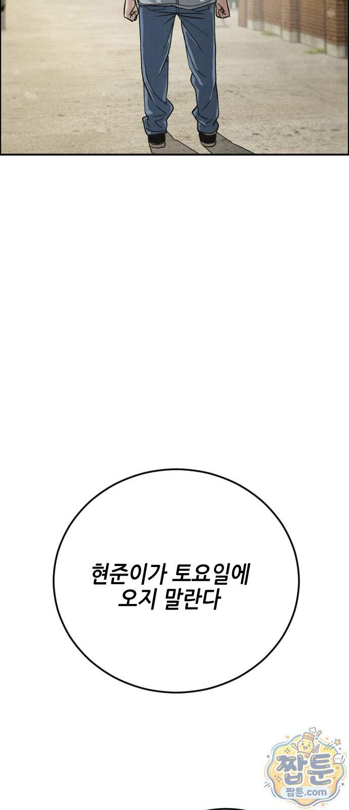 그아비에 그아들 14화 89