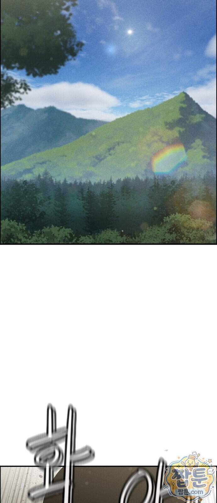 그아비에 그아들 14화 92