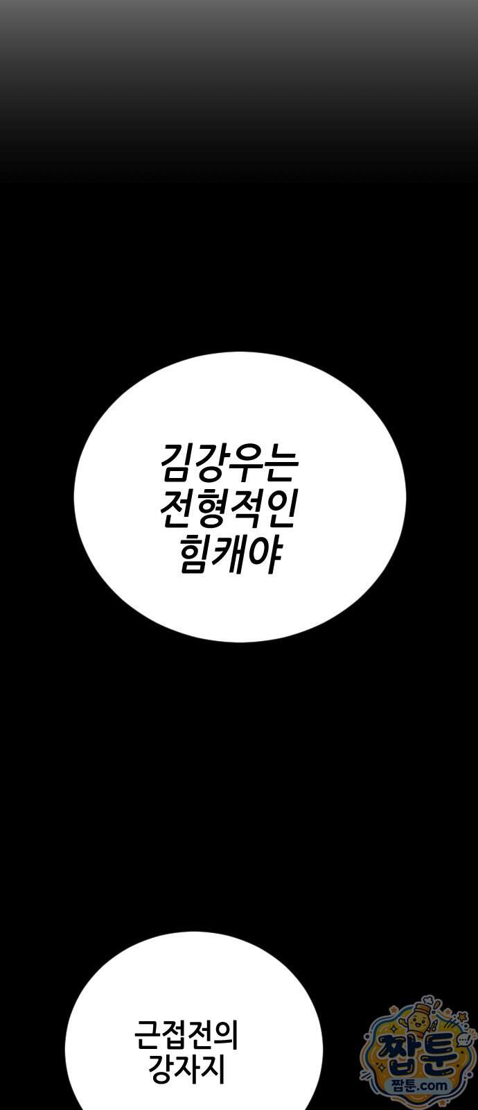 그아비에 그아들 14화 97