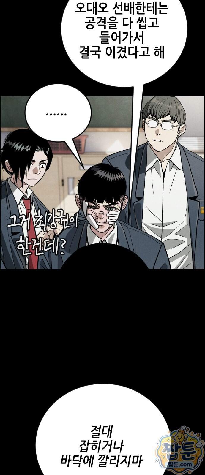 그아비에 그아들 14화 99