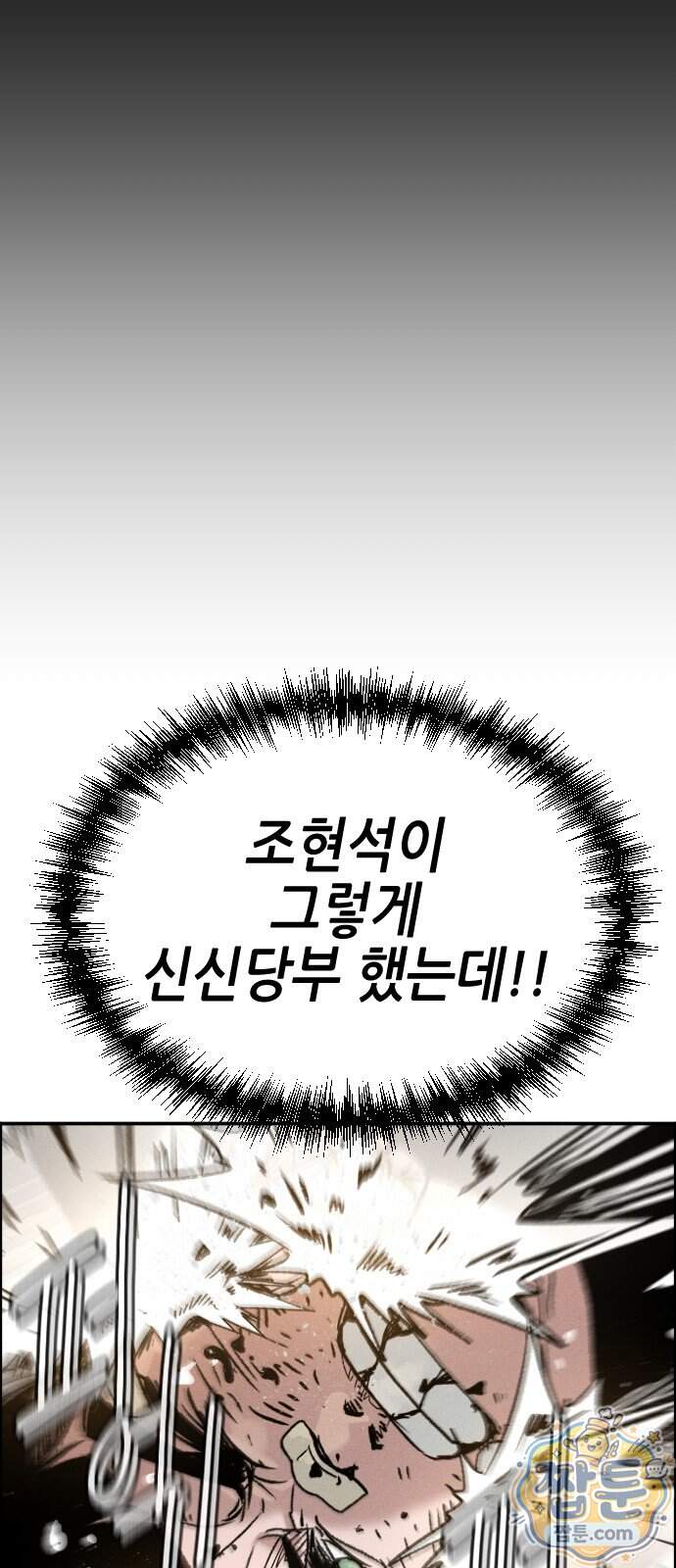 그아비에 그아들 14화 102