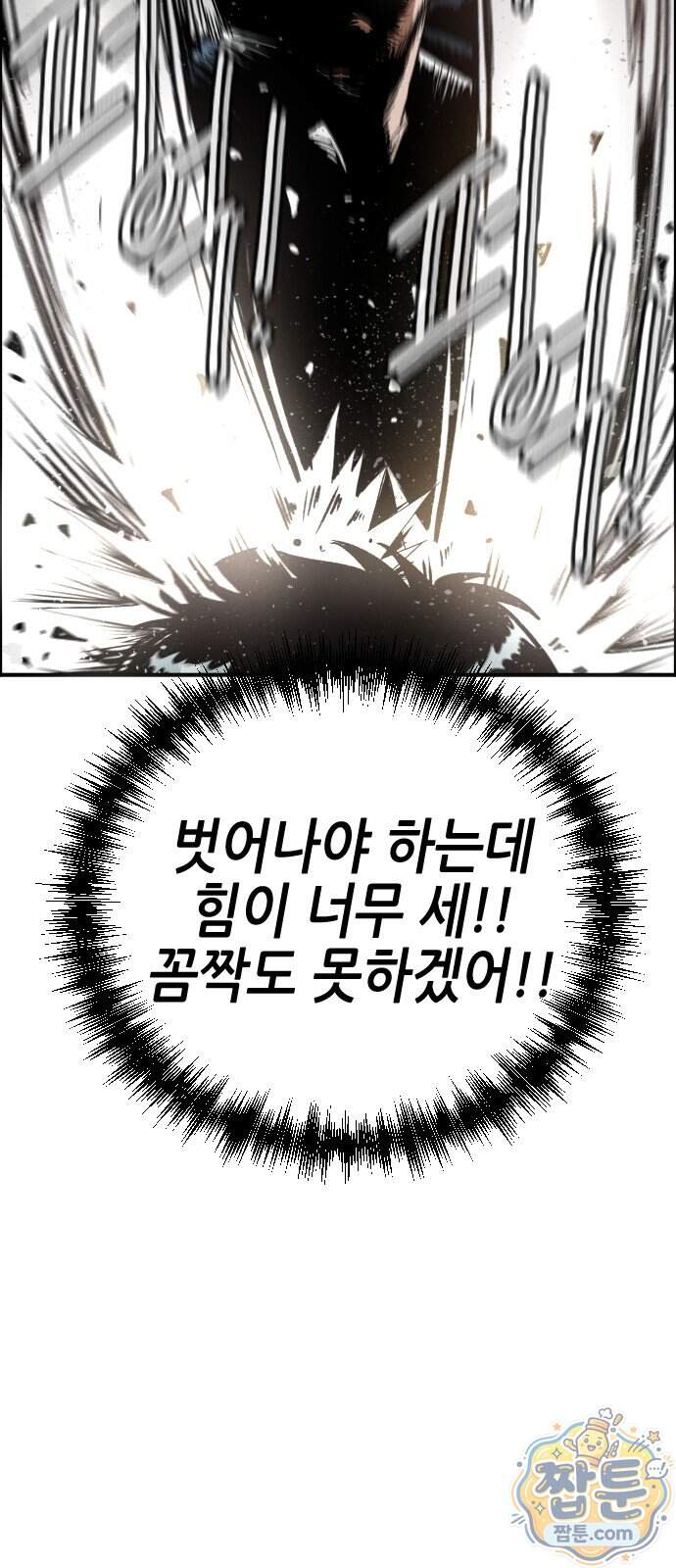 그아비에 그아들 14화 104