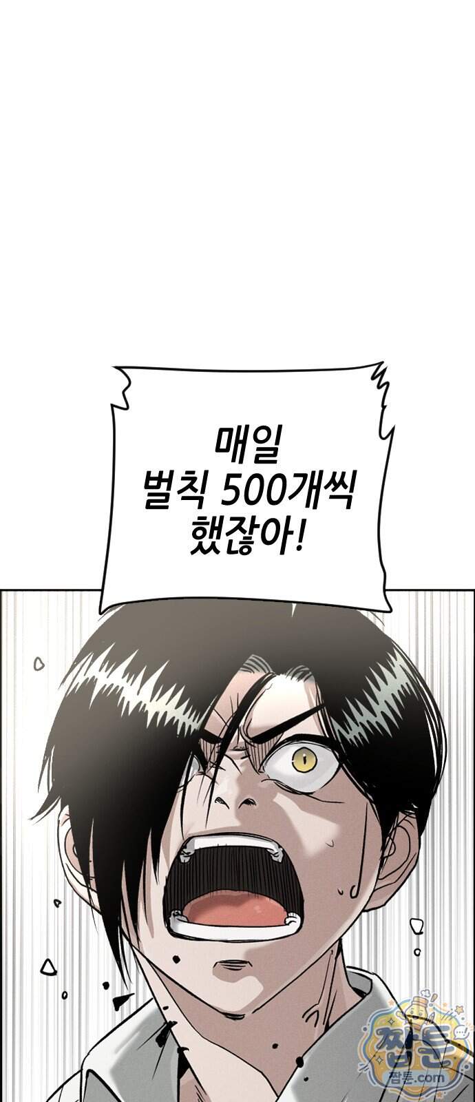 그아비에 그아들 14화 107
