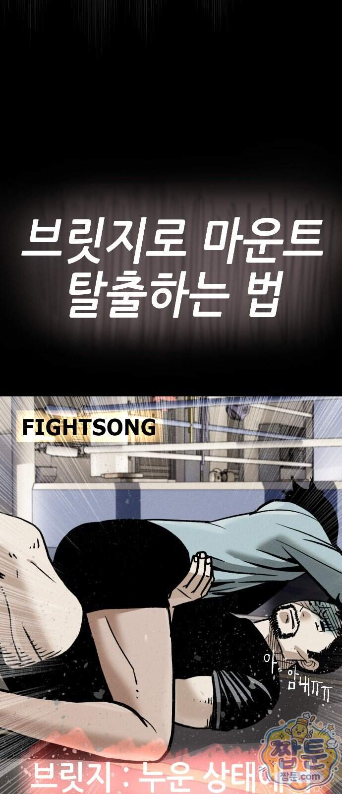 그아비에 그아들 14화 113