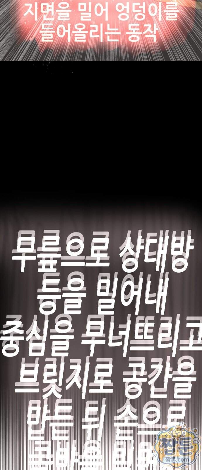 그아비에 그아들 14화 114