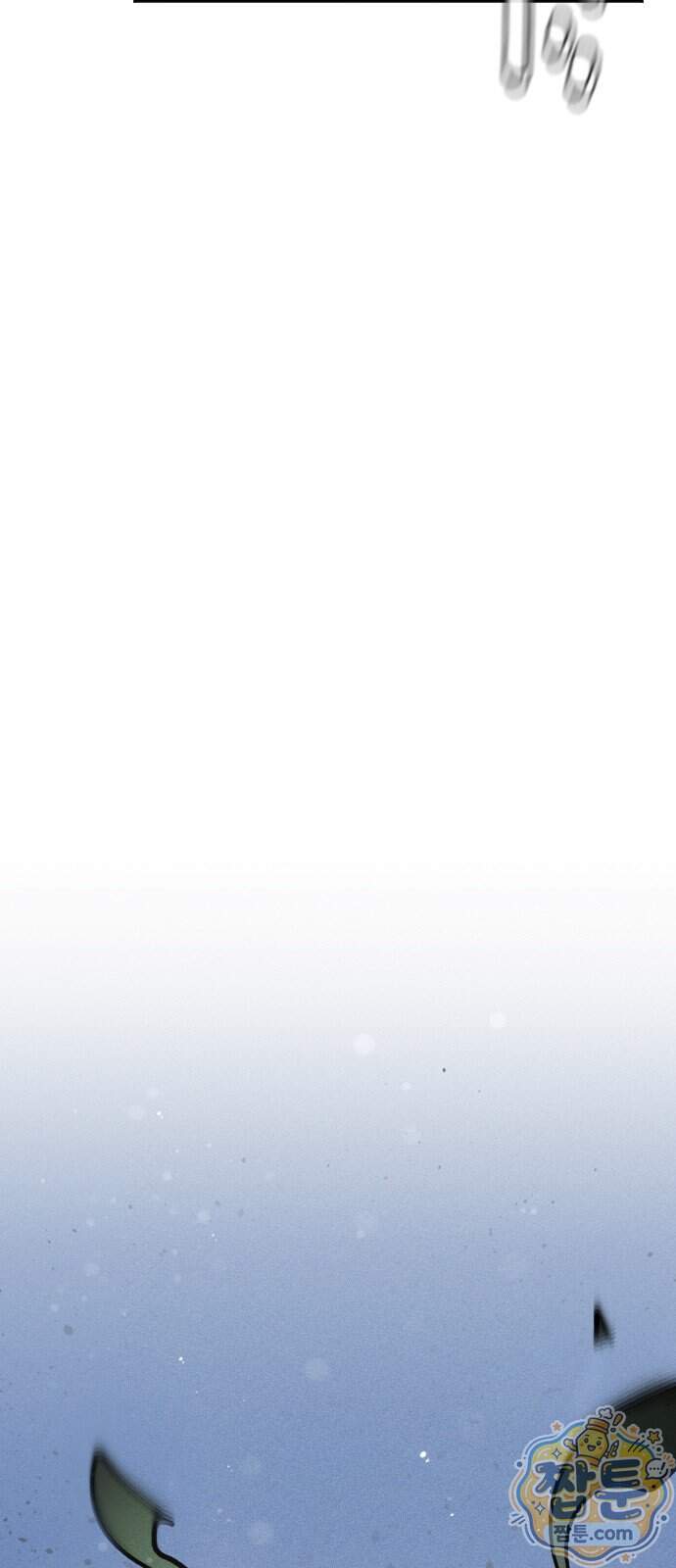 그아비에 그아들 14화 119