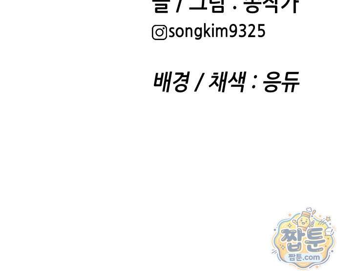 그아비에 그아들 14화 124
