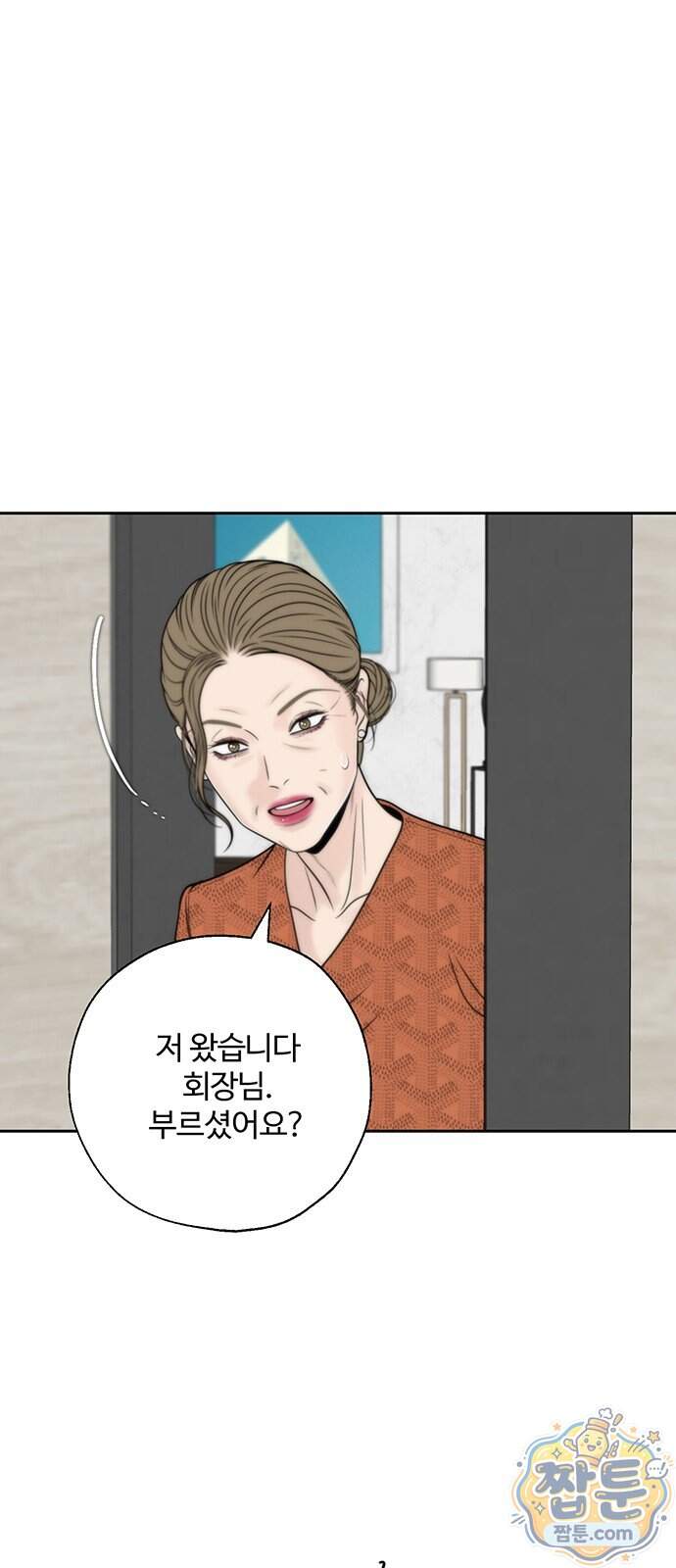 경계선 [네이버] 47화 2