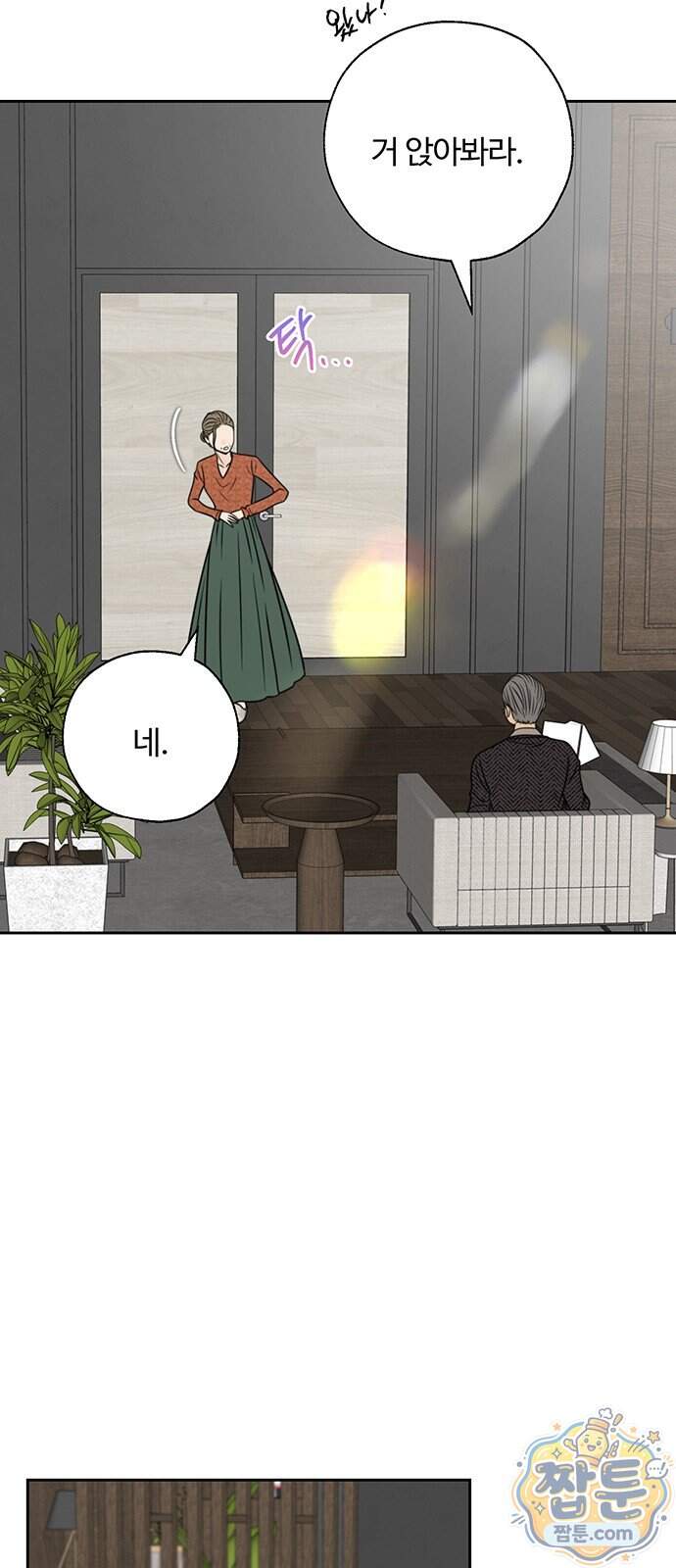 경계선 [네이버] 47화 3