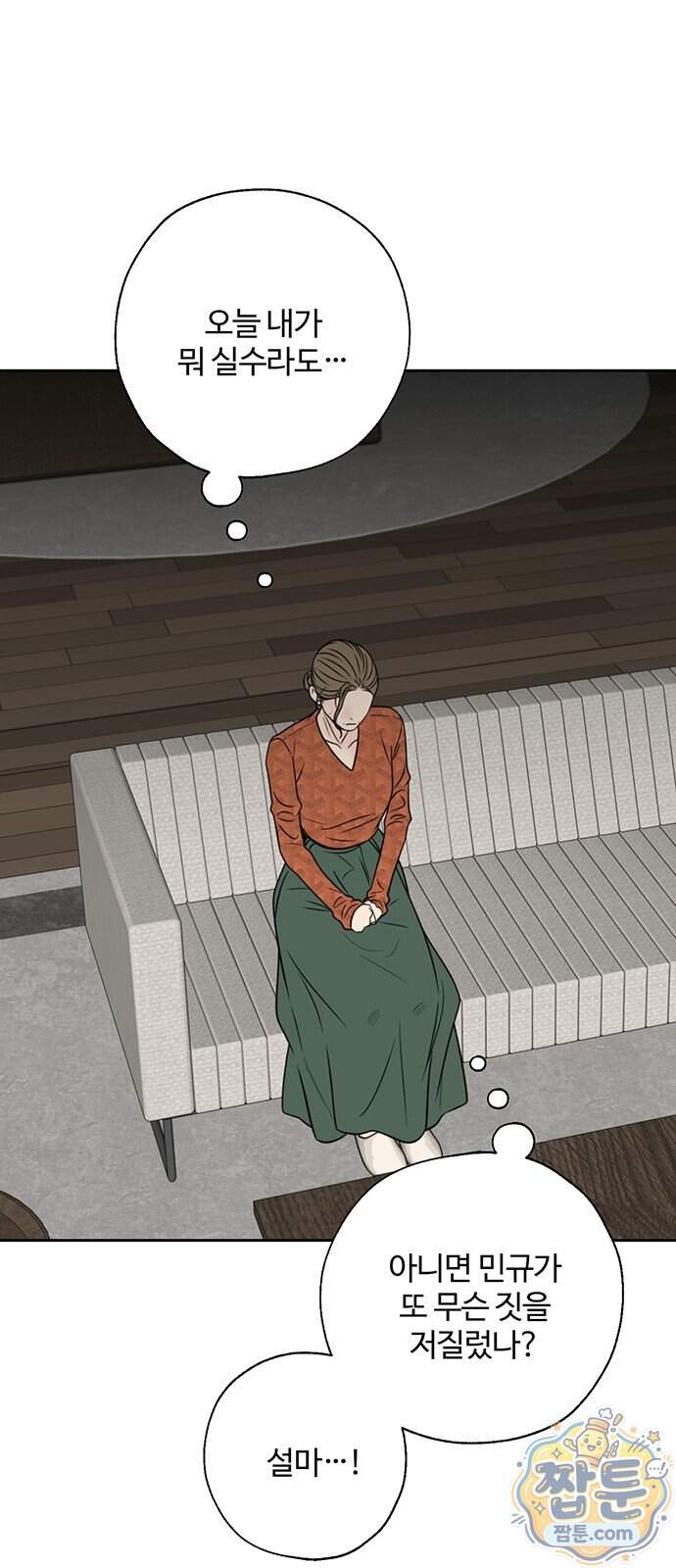 경계선 [네이버] 47화 6