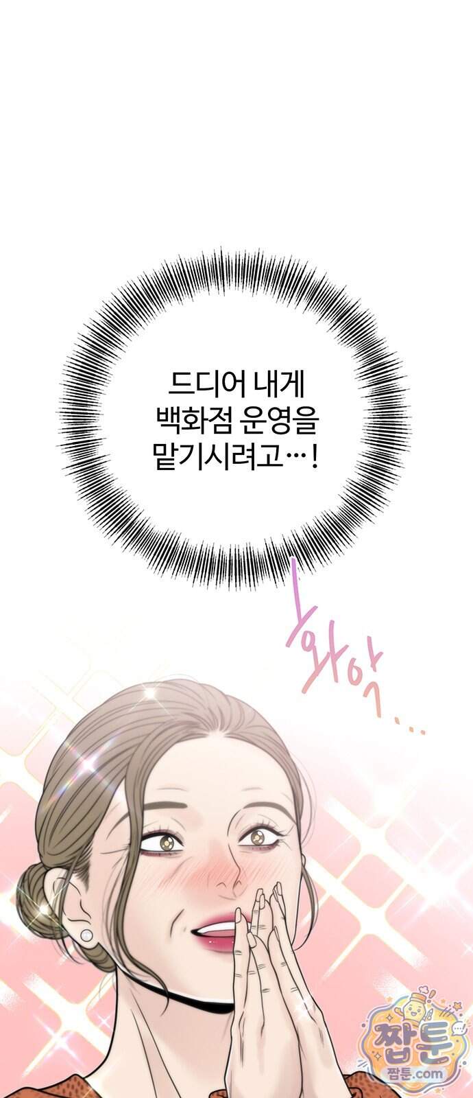 경계선 [네이버] 47화 7