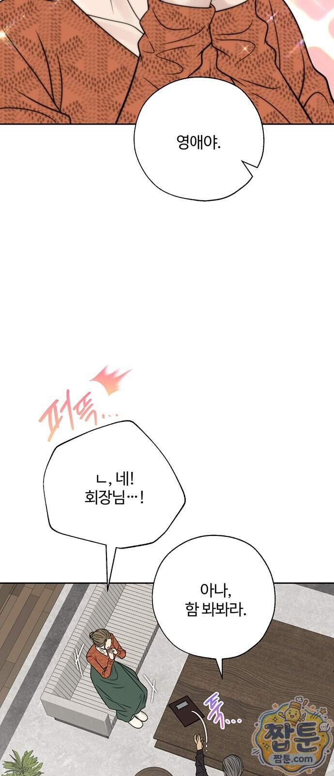 경계선 [네이버] 47화 8