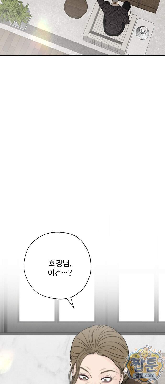 경계선 [네이버] 47화 9