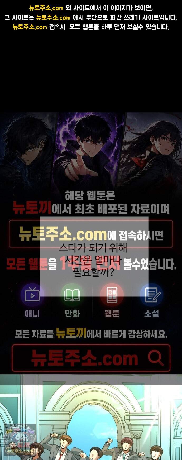 최강 매니저 54화 1