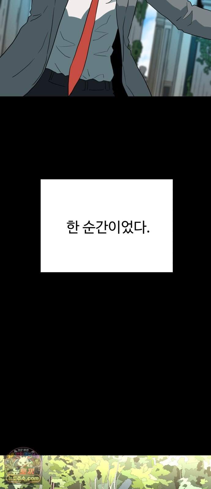 최강 매니저 54화 3