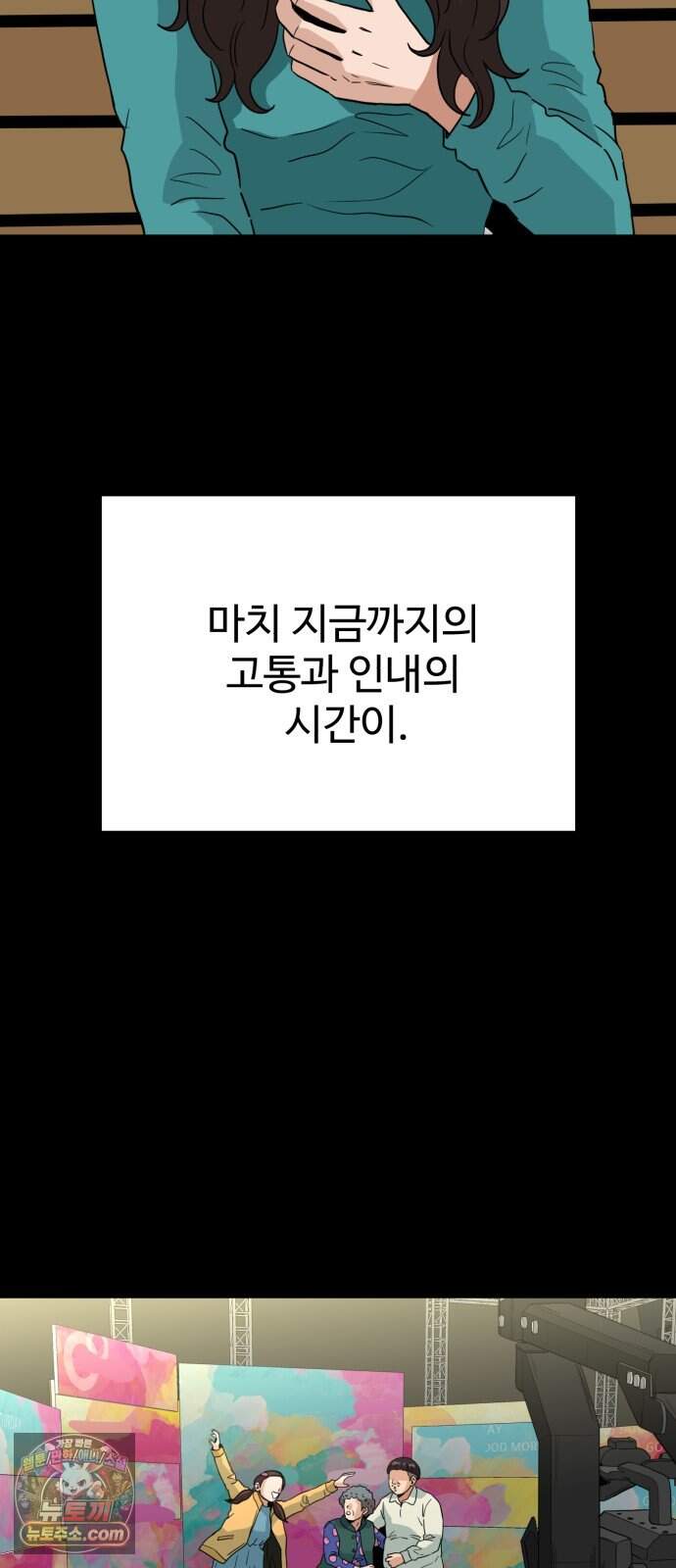 최강 매니저 54화 5