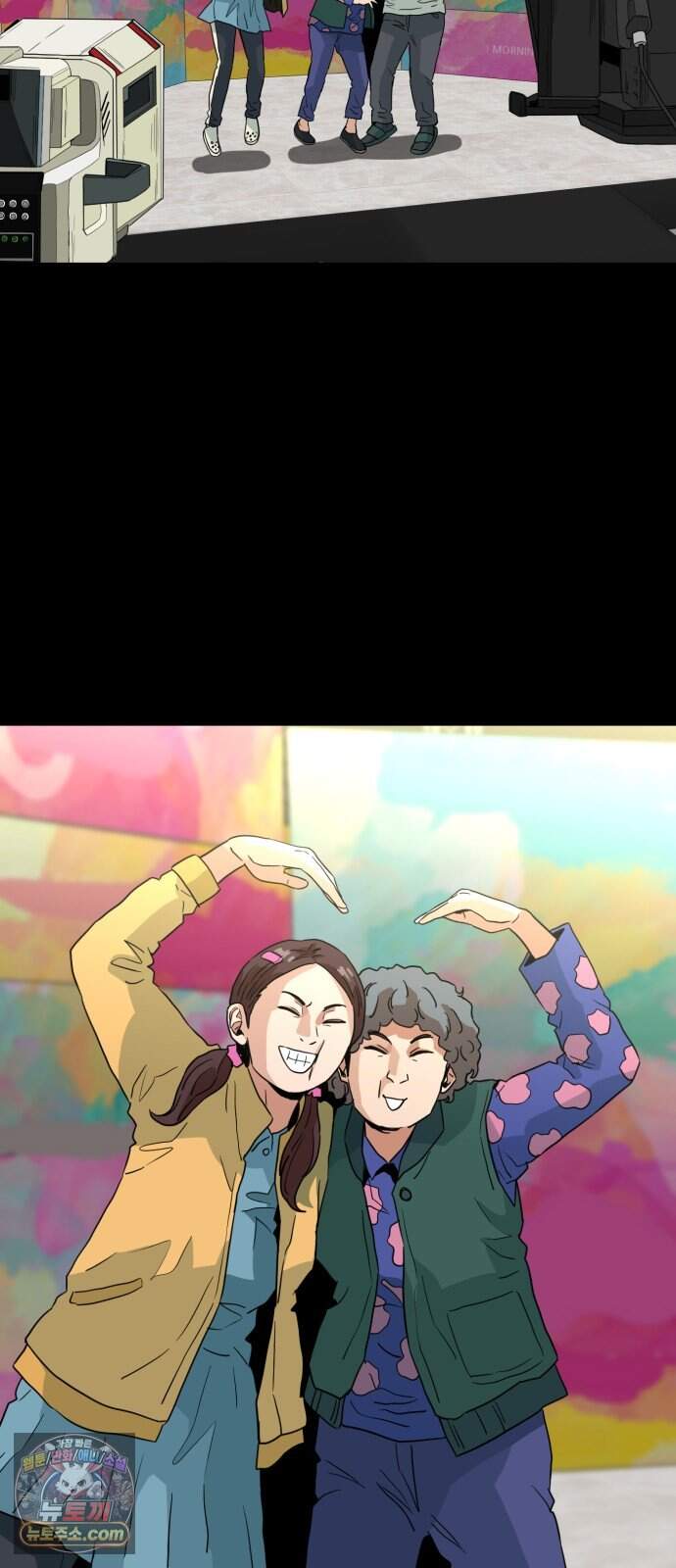 최강 매니저 54화 6