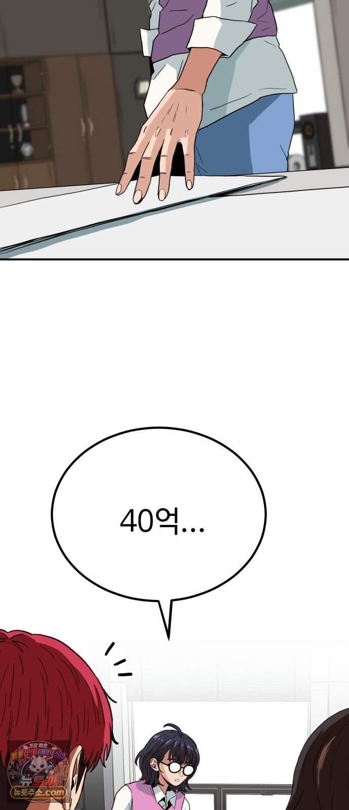 최강 매니저 54화 18