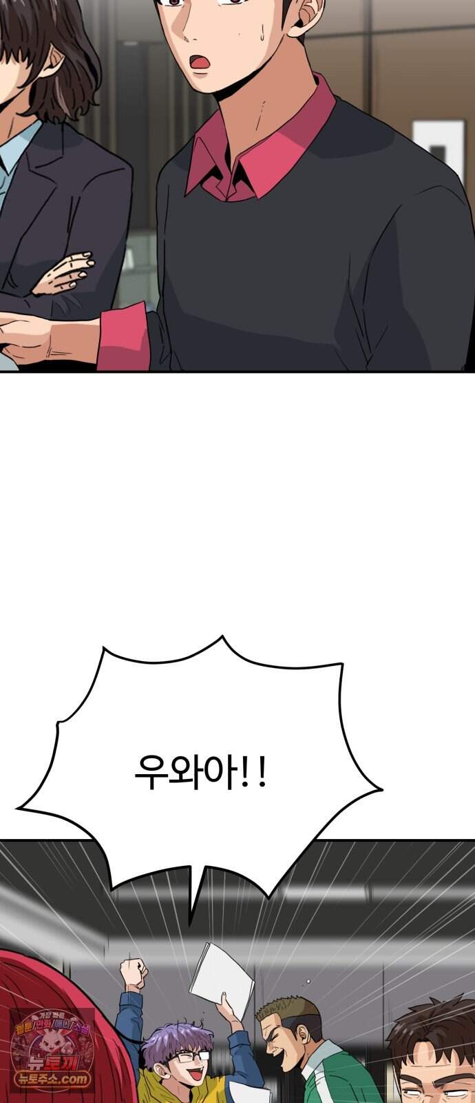 최강 매니저 54화 20