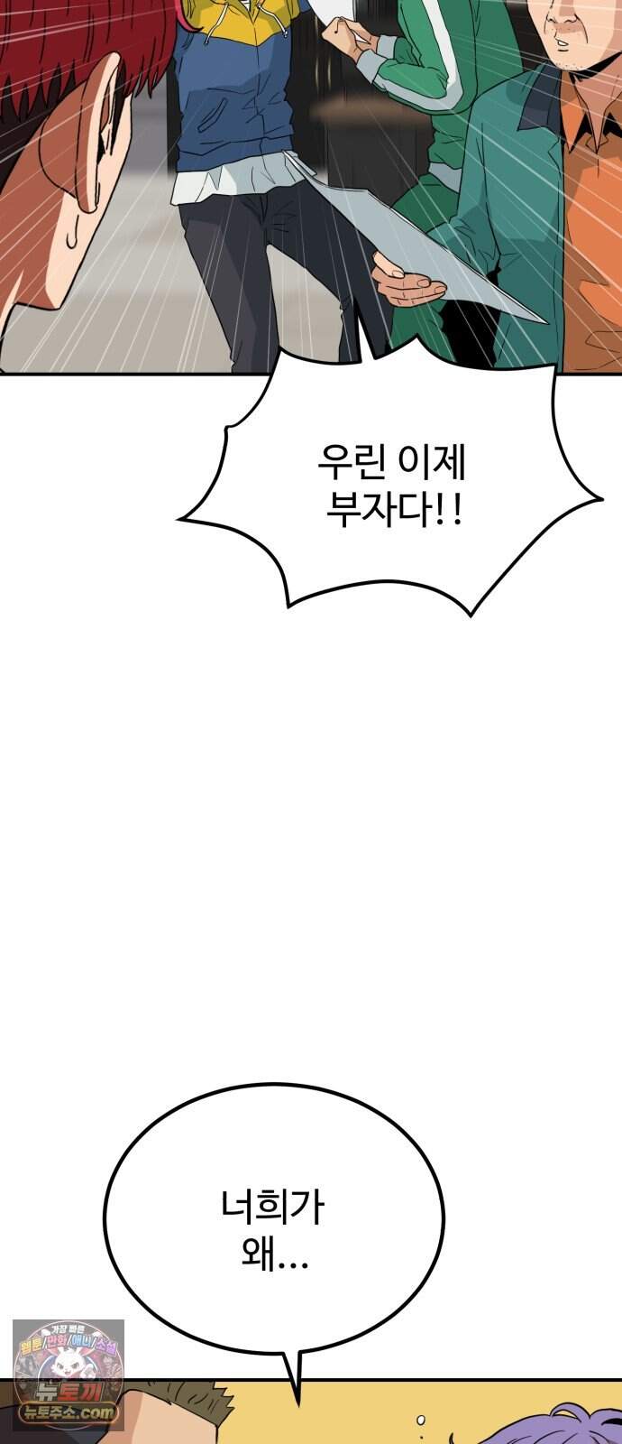 최강 매니저 54화 21