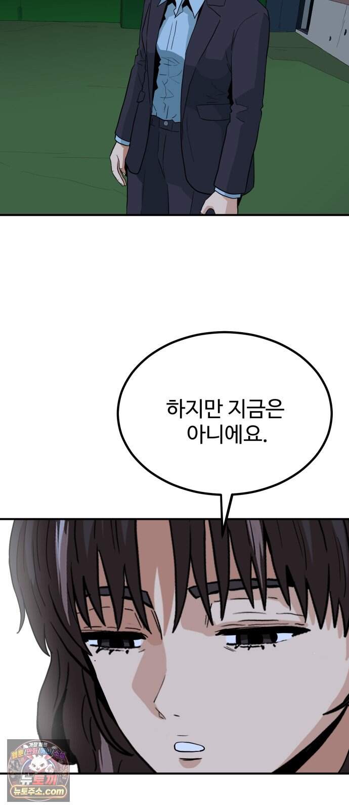 최강 매니저 54화 57
