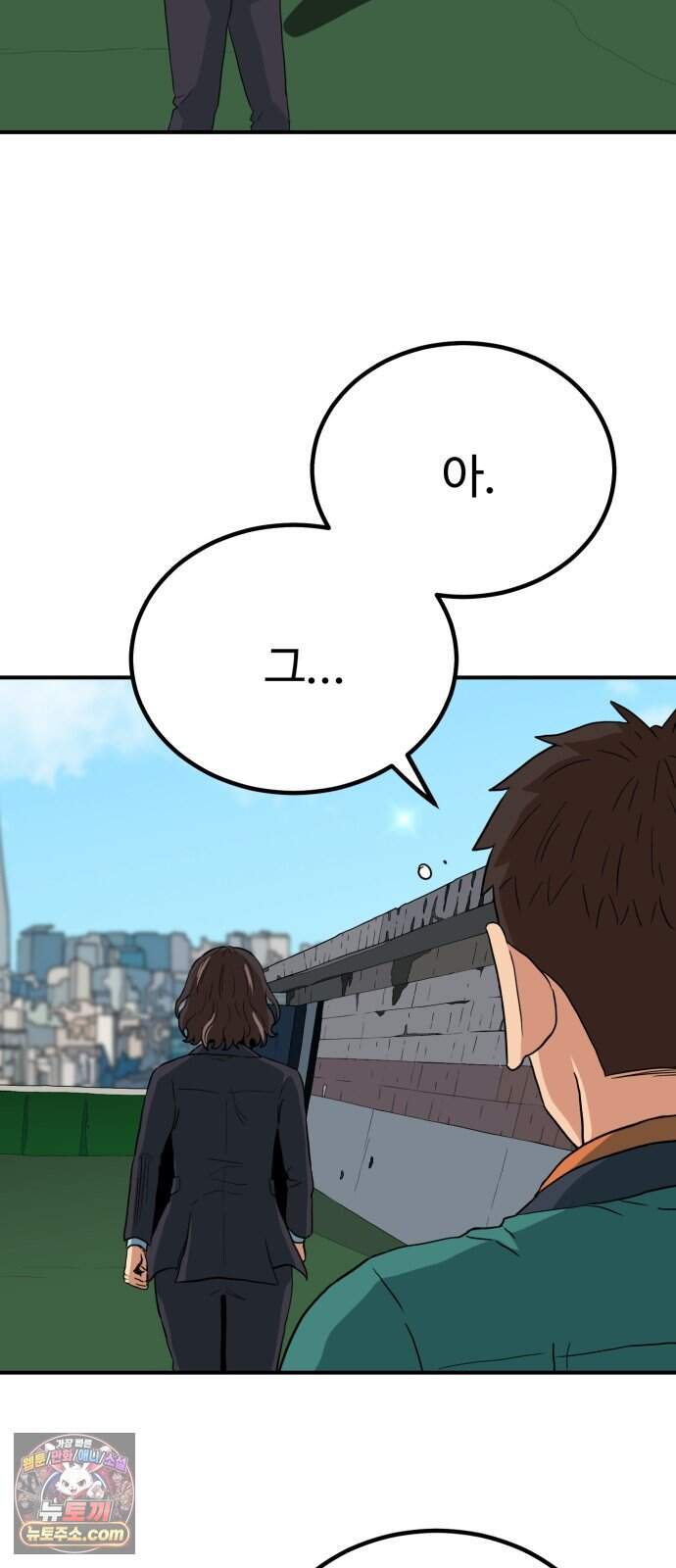 최강 매니저 54화 64
