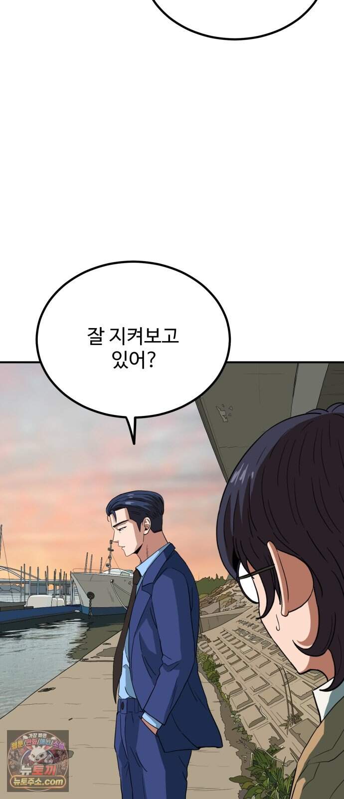 최강 매니저 54화 75