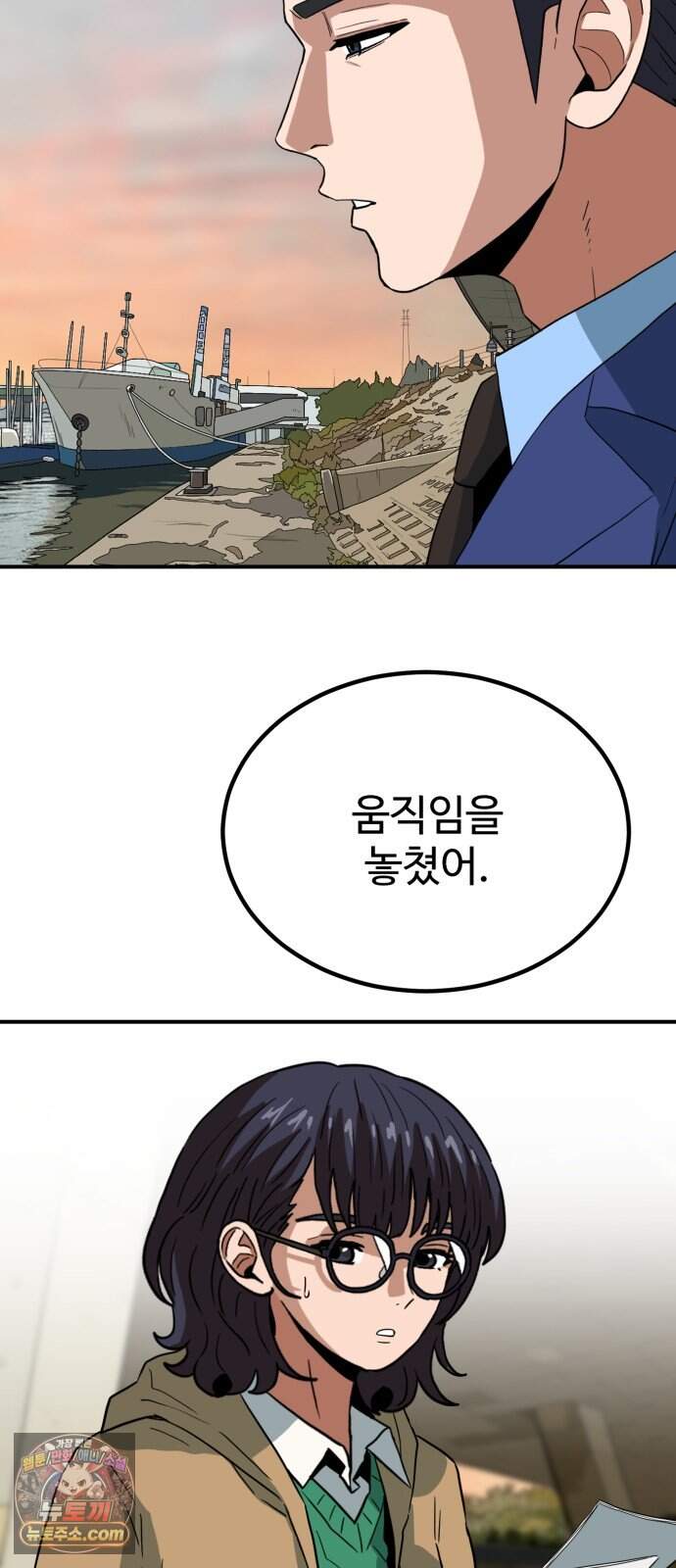 최강 매니저 54화 86