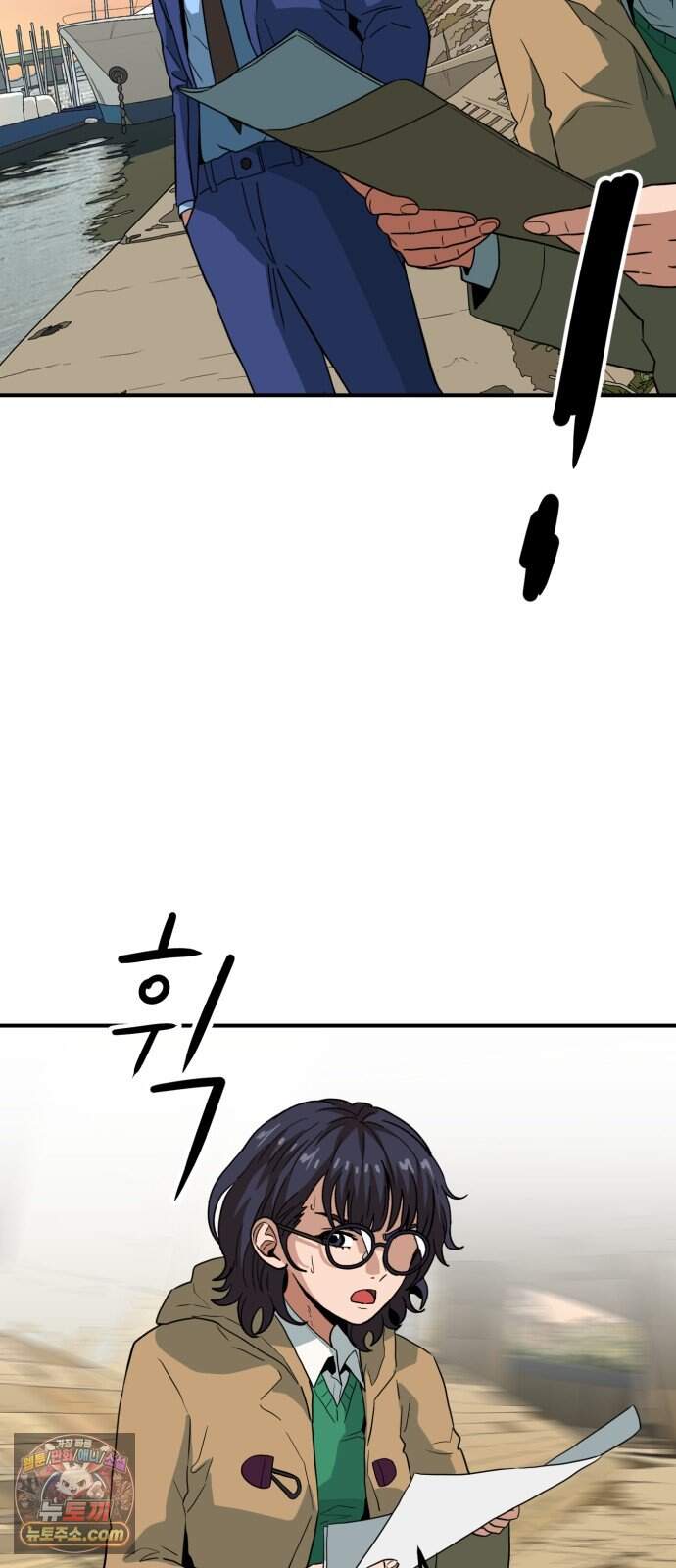 최강 매니저 54화 97