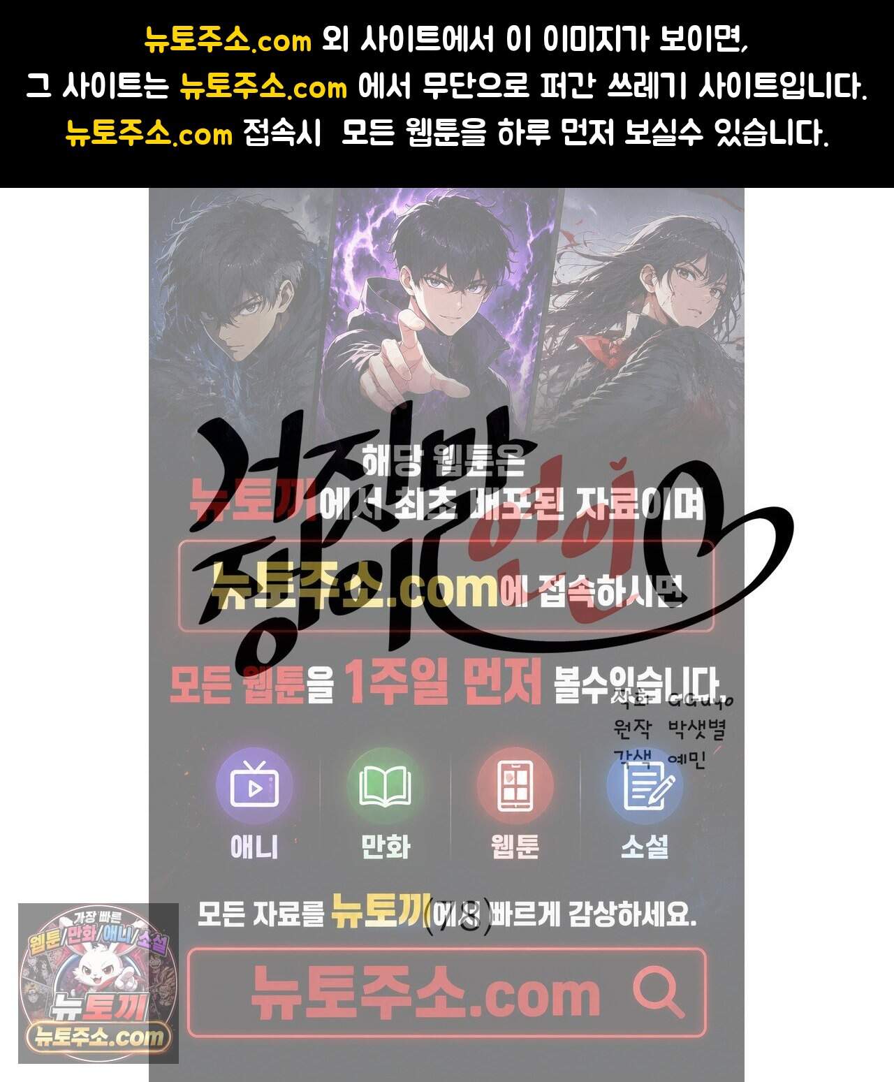 거짓말쟁이 연인 78화 1