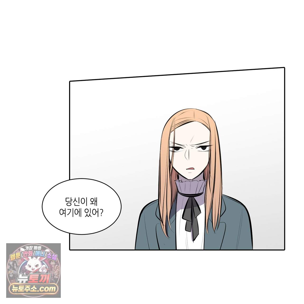 거짓말쟁이 연인 78화 4