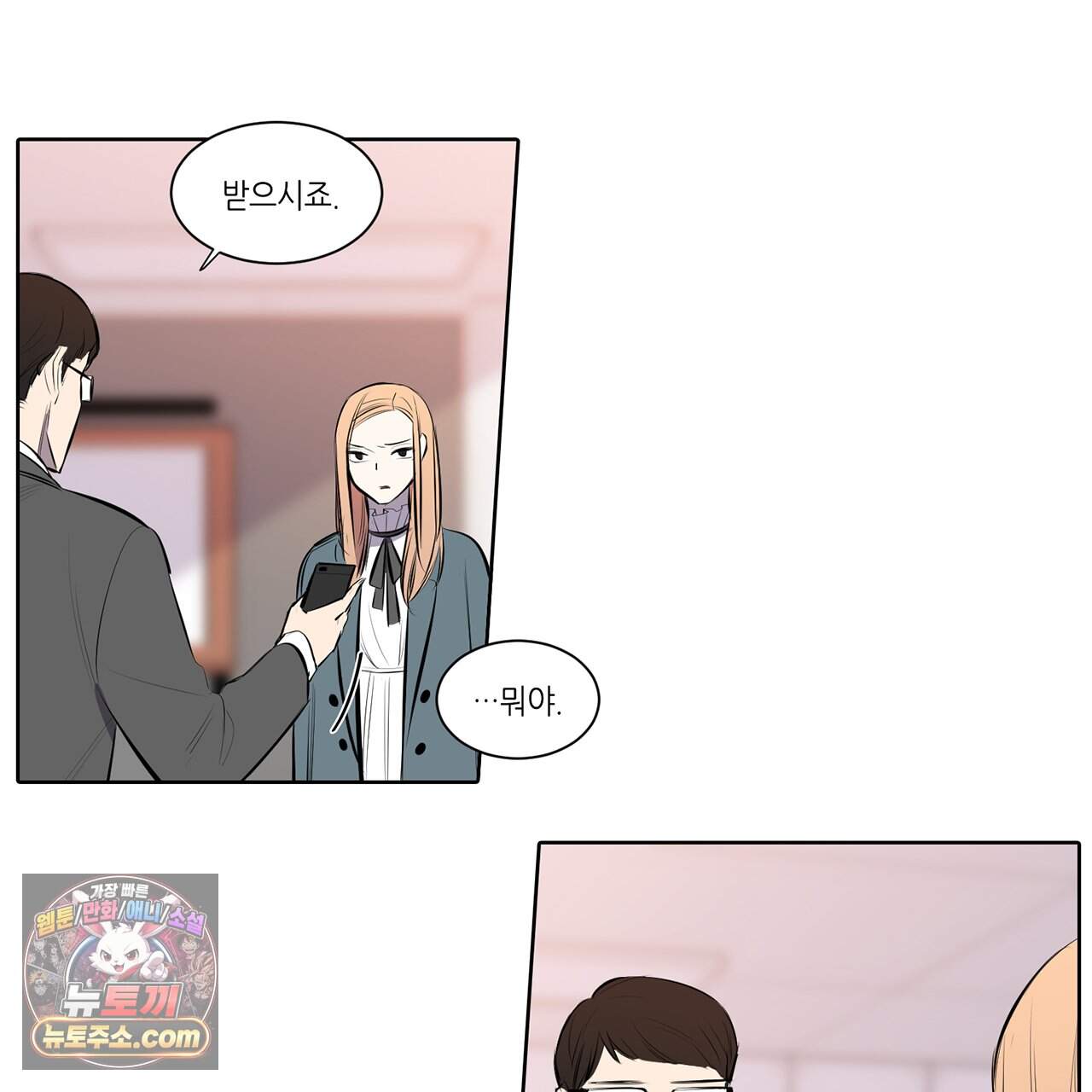 거짓말쟁이 연인 78화 6