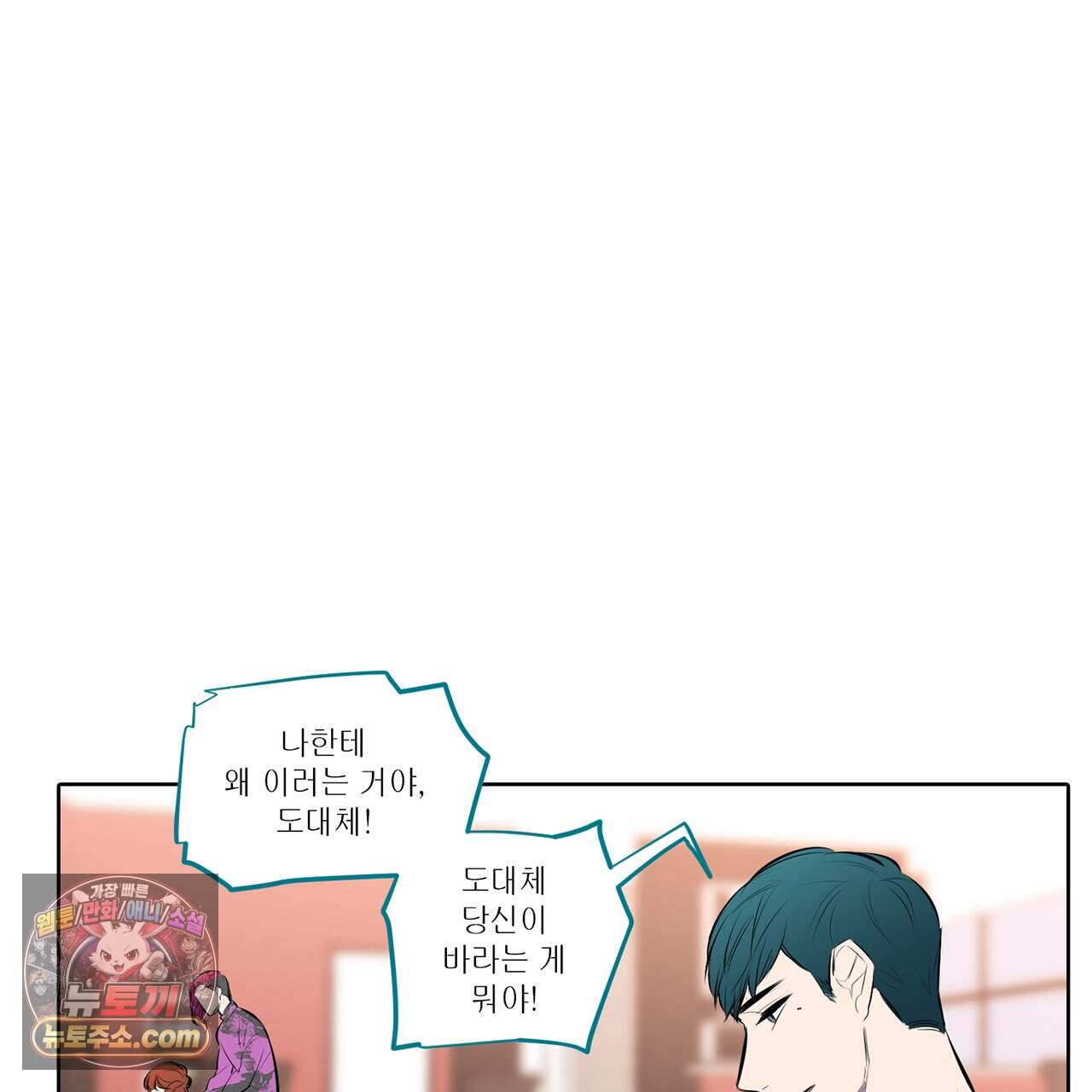 거짓말쟁이 연인 78화 11