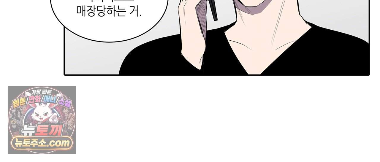 거짓말쟁이 연인 78화 13