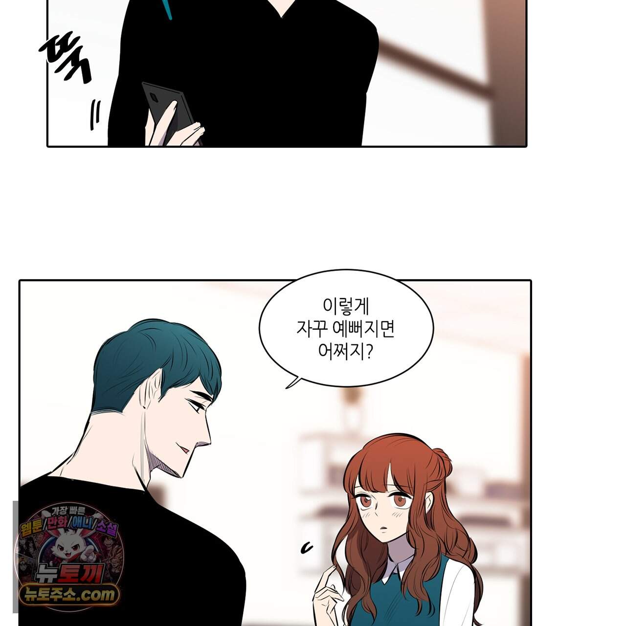거짓말쟁이 연인 78화 18