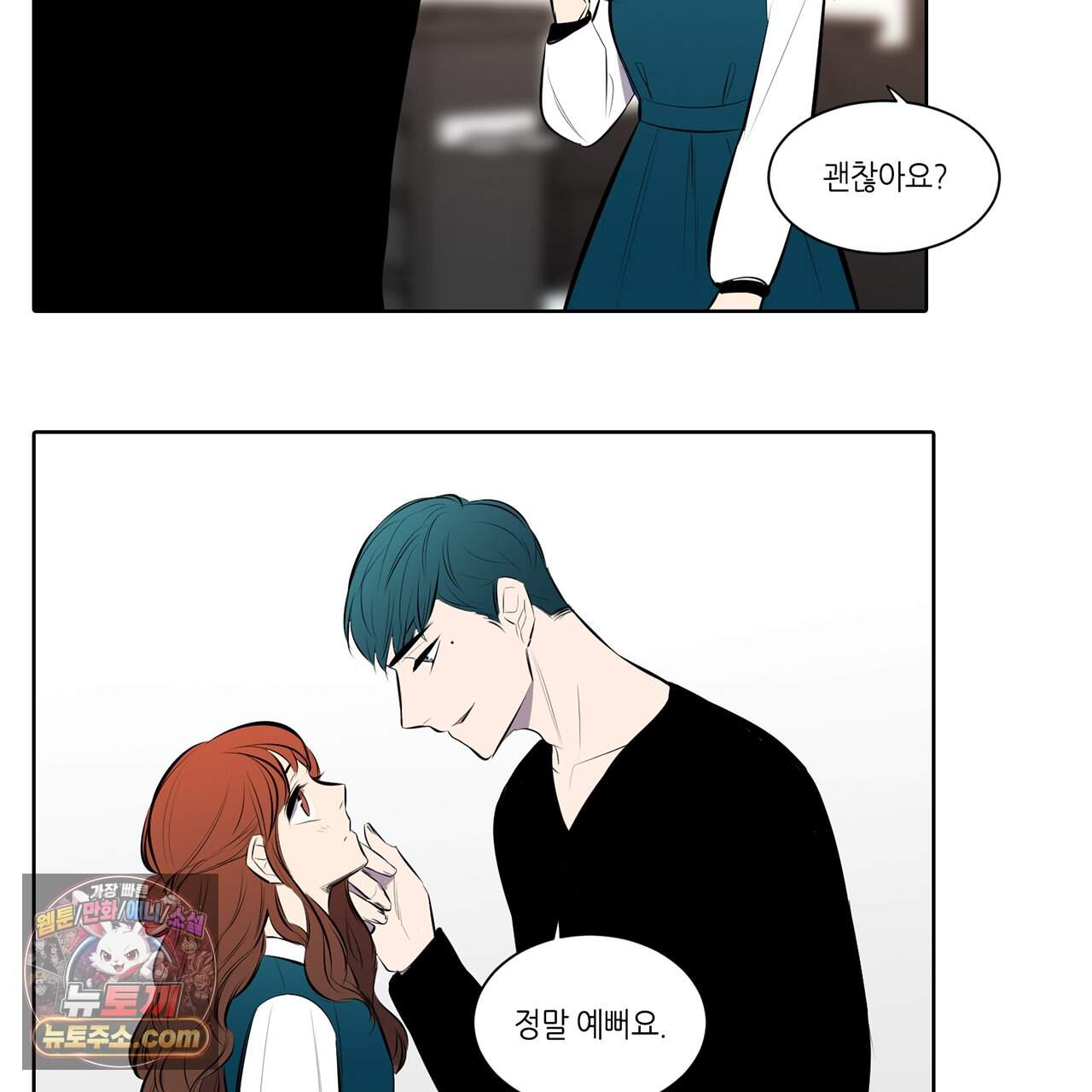 거짓말쟁이 연인 78화 19