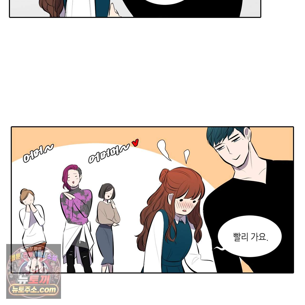 거짓말쟁이 연인 78화 20