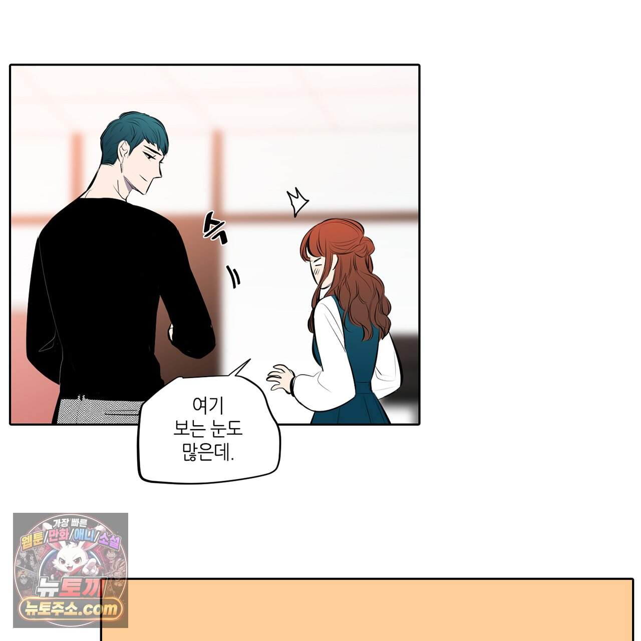 거짓말쟁이 연인 78화 21