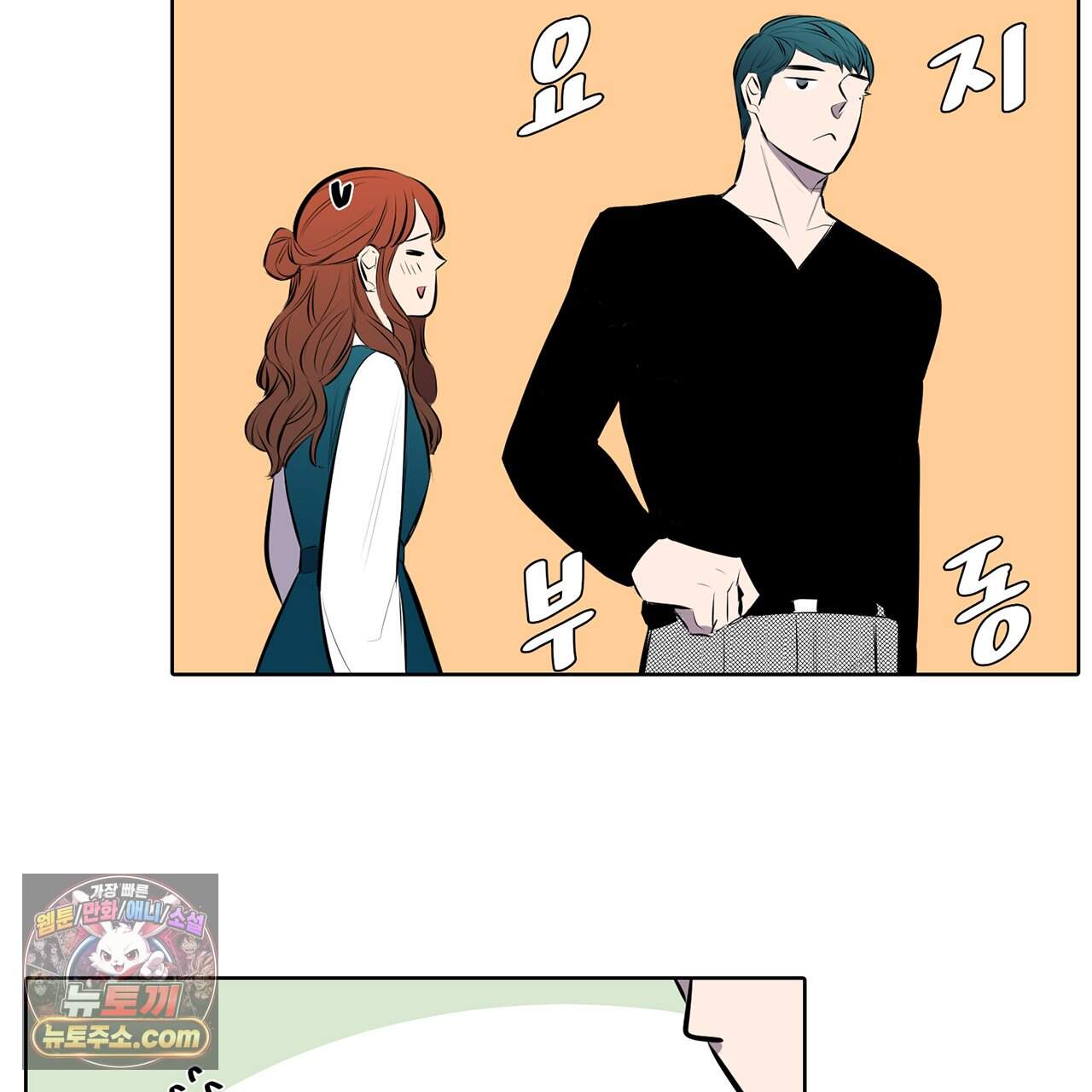 거짓말쟁이 연인 78화 22