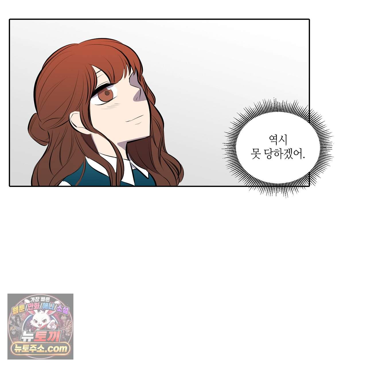 거짓말쟁이 연인 78화 25