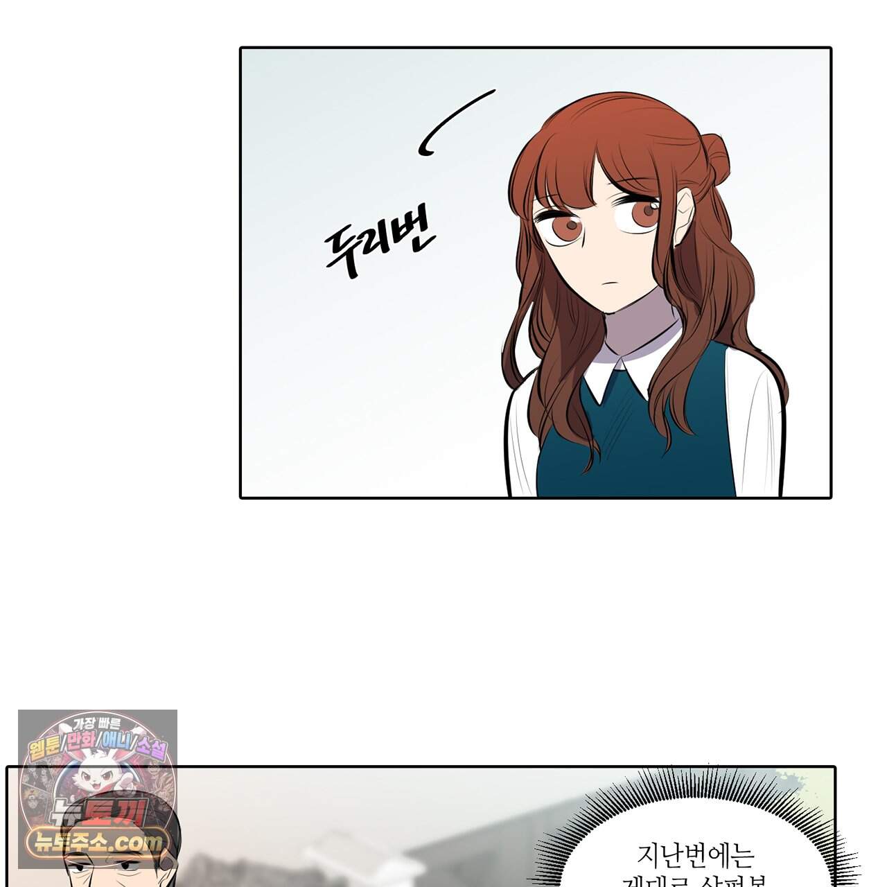 거짓말쟁이 연인 78화 28