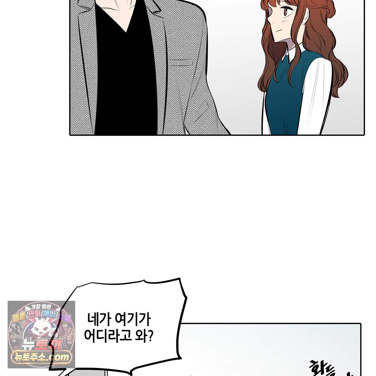 거짓말쟁이 연인 78화 31