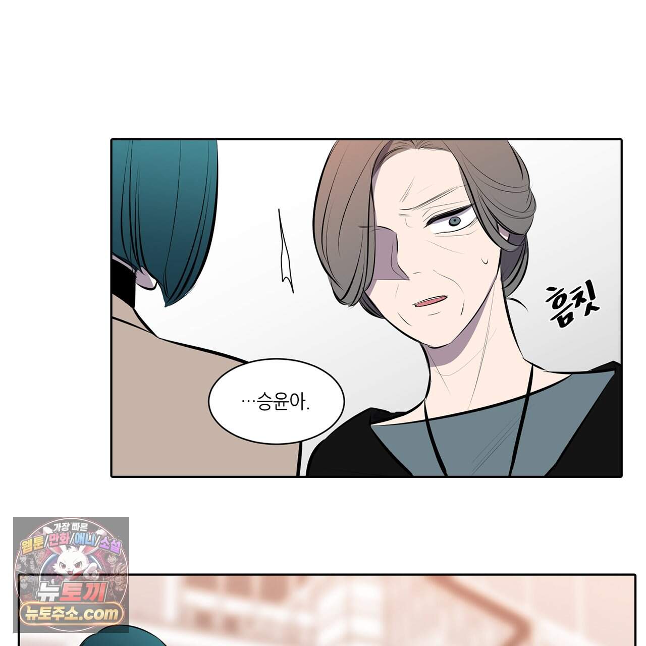 거짓말쟁이 연인 78화 35