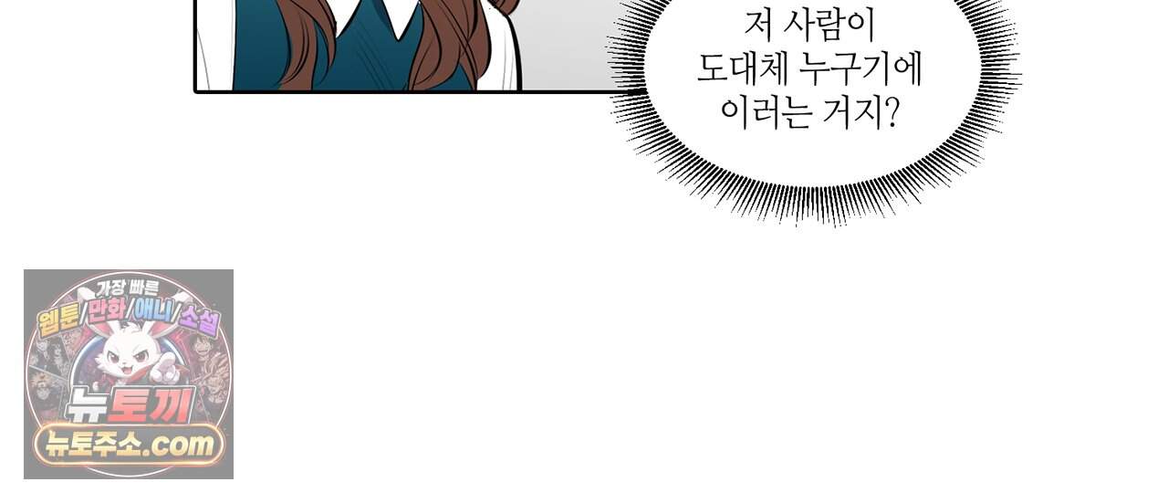 거짓말쟁이 연인 78화 37