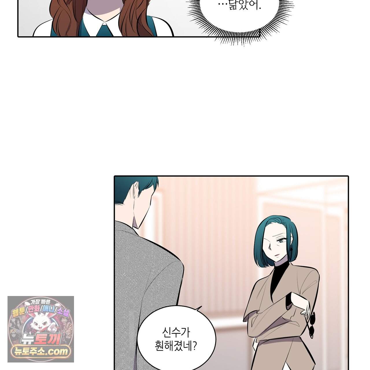 거짓말쟁이 연인 78화 40