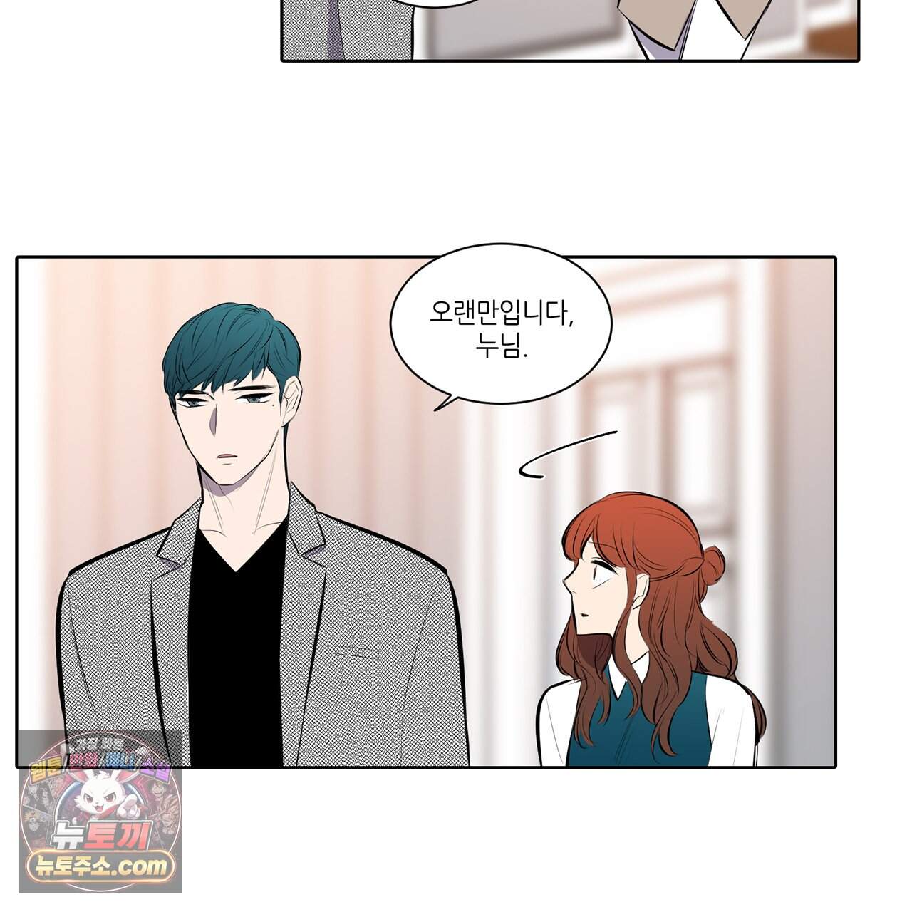 거짓말쟁이 연인 78화 41