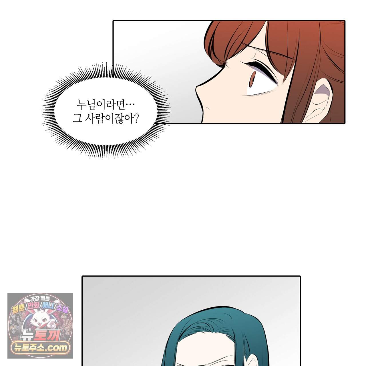 거짓말쟁이 연인 78화 42