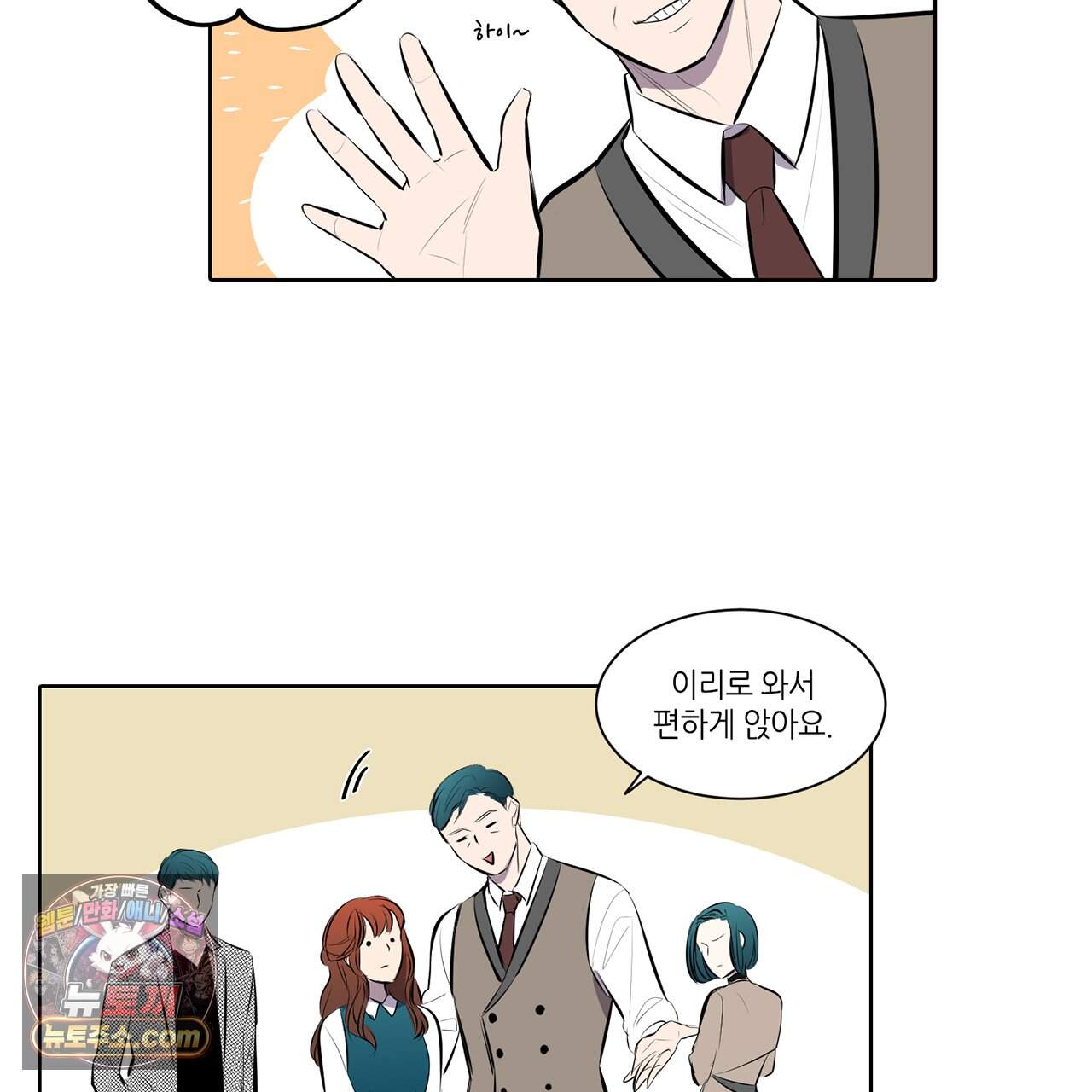거짓말쟁이 연인 78화 45