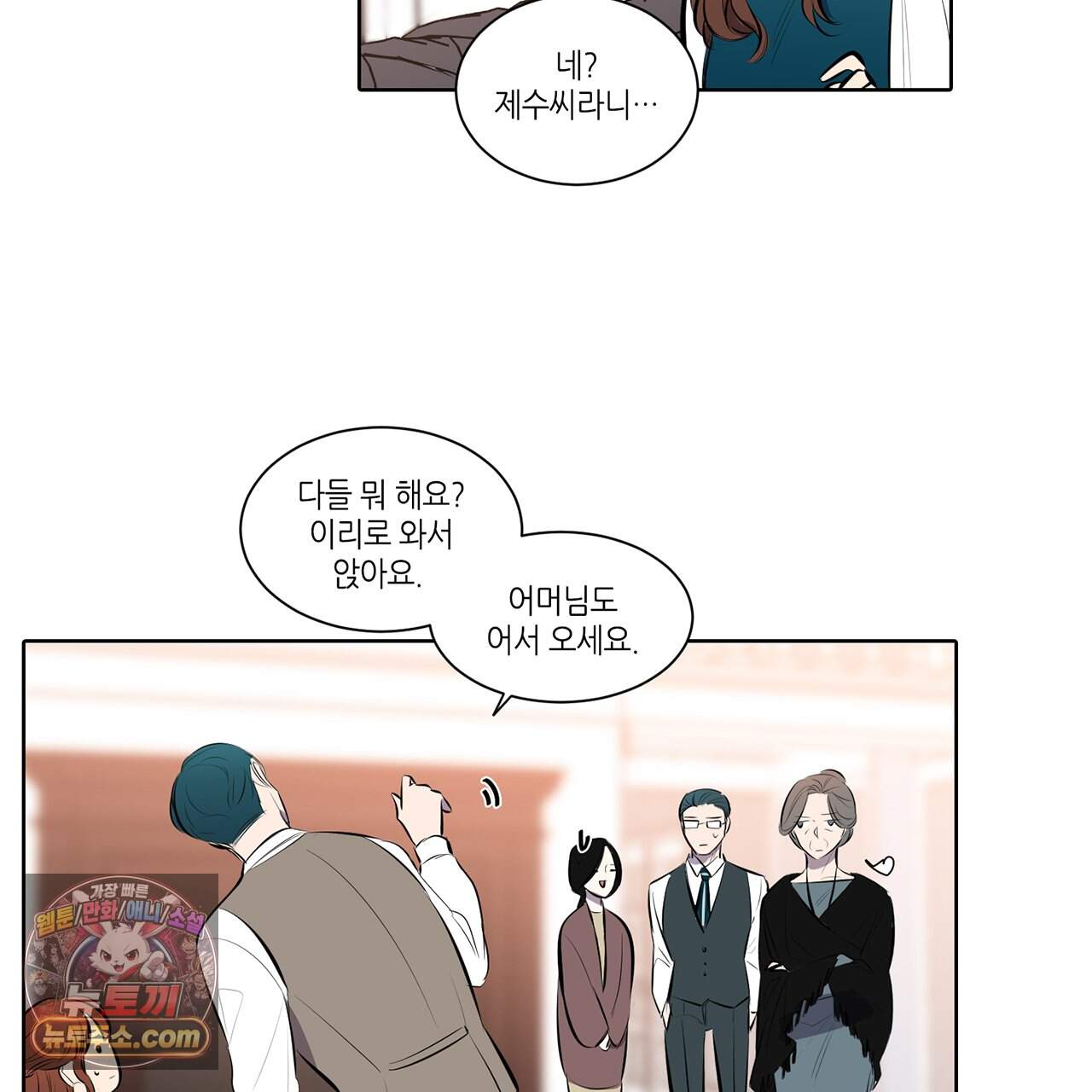 거짓말쟁이 연인 78화 47