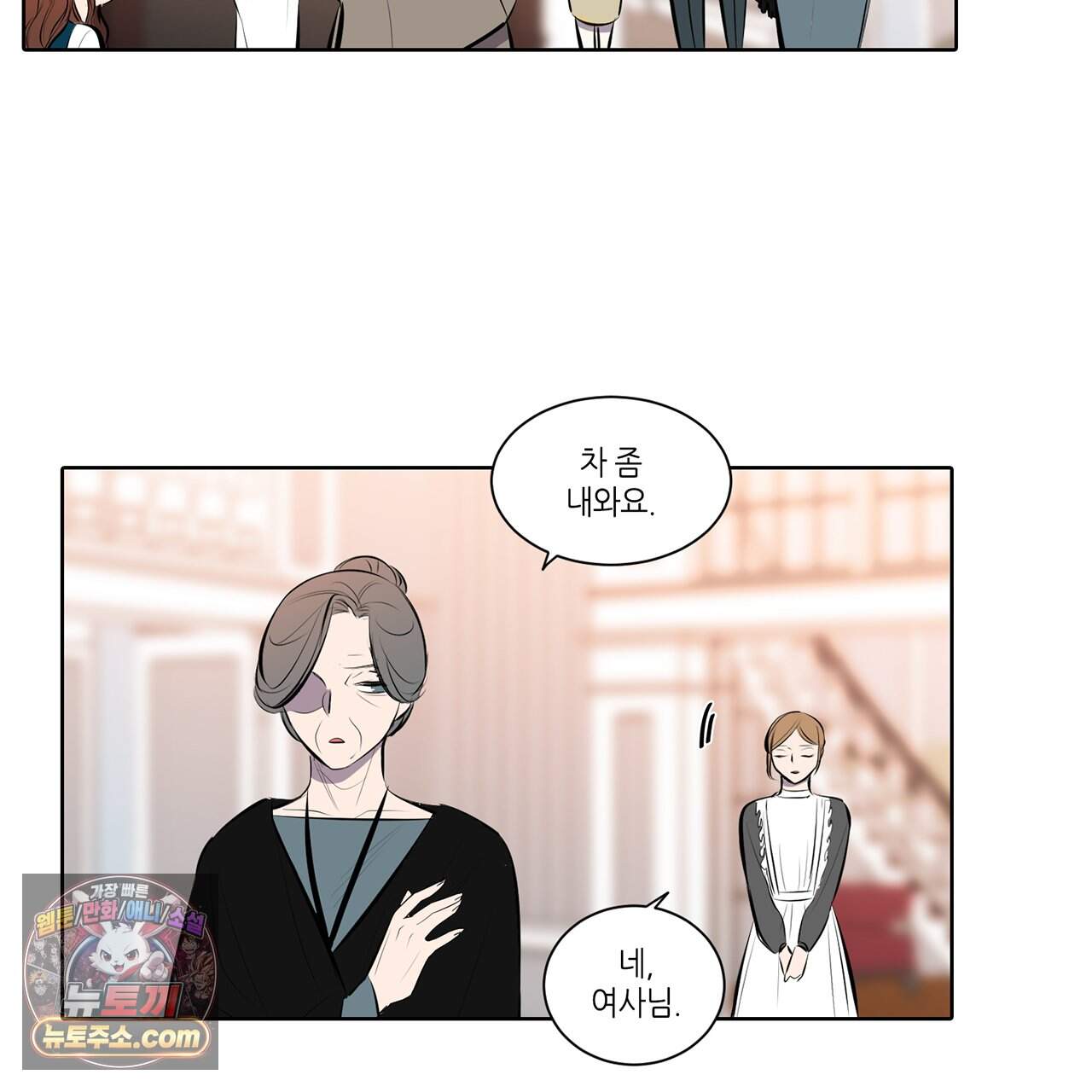 거짓말쟁이 연인 78화 48
